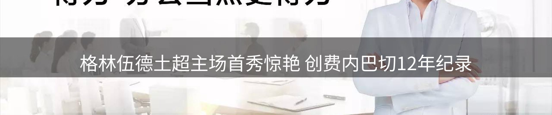 新闻动态