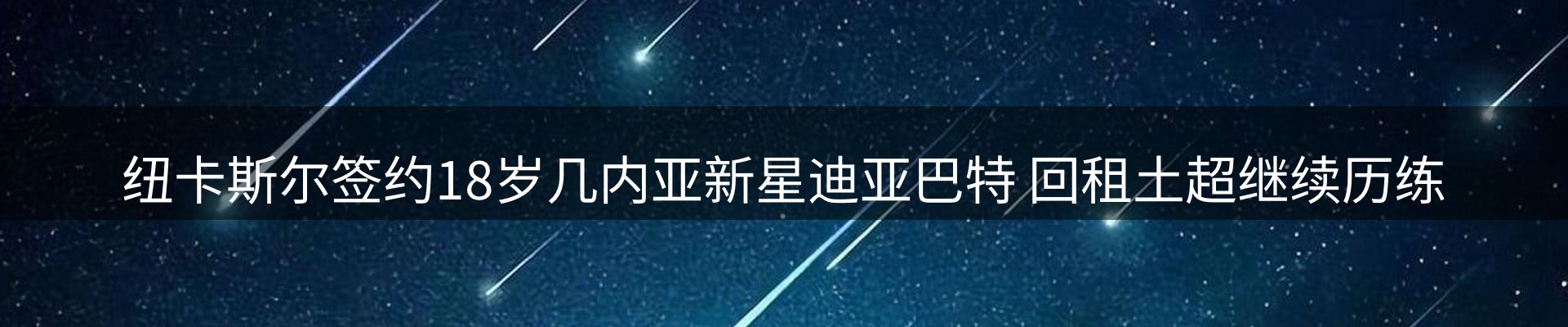 新闻中心
